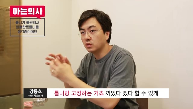 틀니는 빠질 수 밖에 없다? 신림동치과 관련 이미지 29
