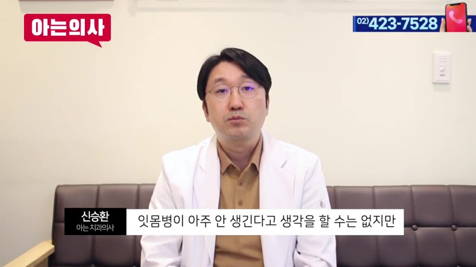 신림역치과, 잇몸병으로 치아상실한 뒤 관련 이미지 16