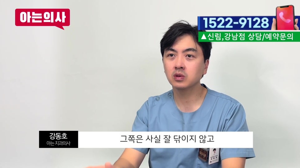 야간진료치과, 치실 아직도 안 써? 관련 이미지 6