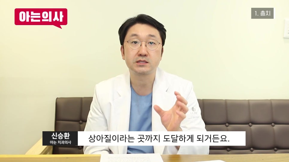 송파구치과 - 이 시림, 그냥 넘기면 안 된다?! 관련 이미지 14