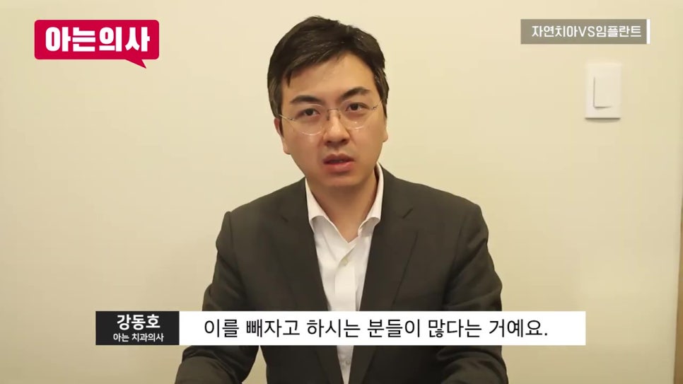 관악구치과, 우리가 치아를 포기하면 안 되는 이유 관련 이미지 4