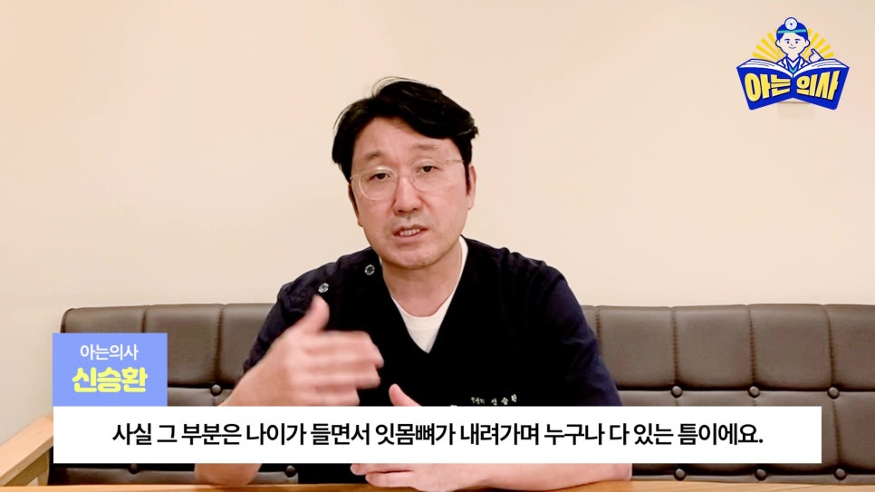 Sillim-dong Dentist – Why Gum Treatment? image 27