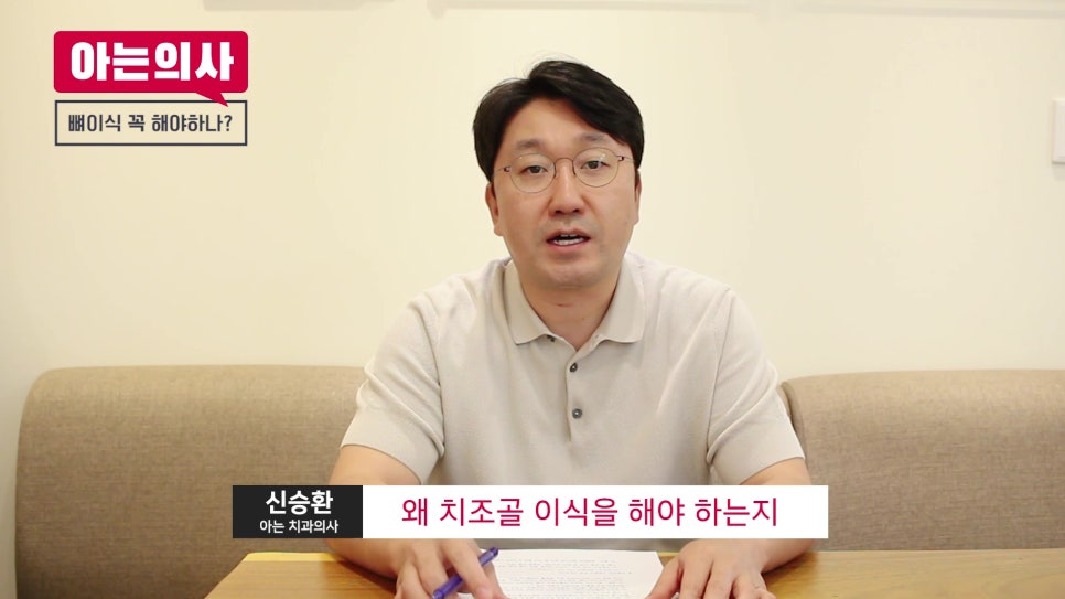 임플란트 뼈이식, 안 할 수록 좋다?! 관련 이미지 3