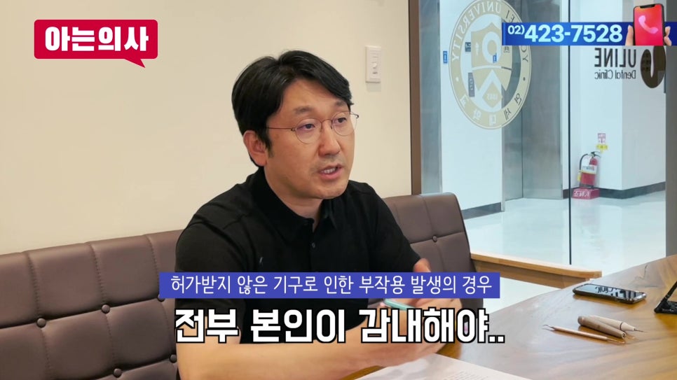 송파구치과 - 셀프스케일링, 효과 있을까? 관련 이미지 8