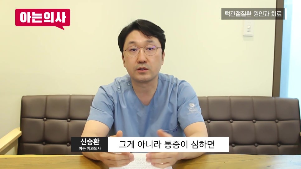 가락시장역치과 - 턱에서 소리 날 때 관련 이미지 25