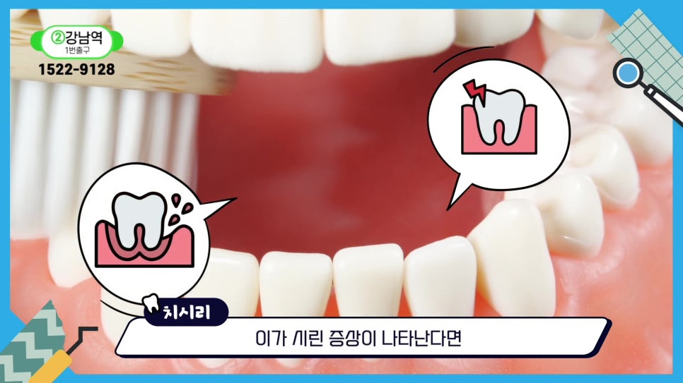 Sillim-dong Dentist — If You Want to Keep Your Natural Teeth for Life image 21
