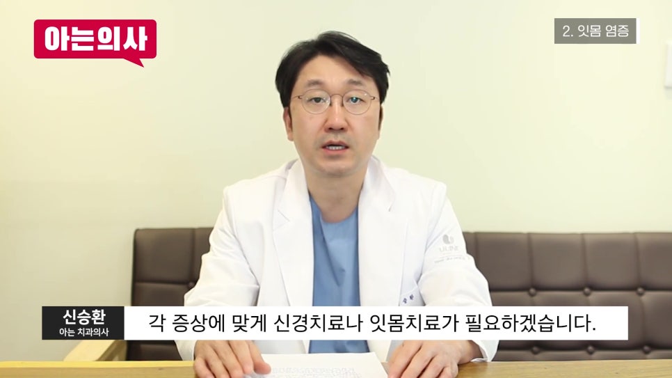 가락시장역치과 - 잇몸 색이 왜..? 관련 이미지 10