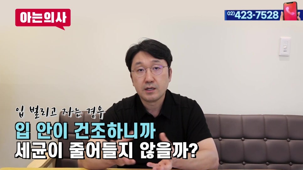 신림역치과 - 아침 입냄새 원인은 관련 이미지 12