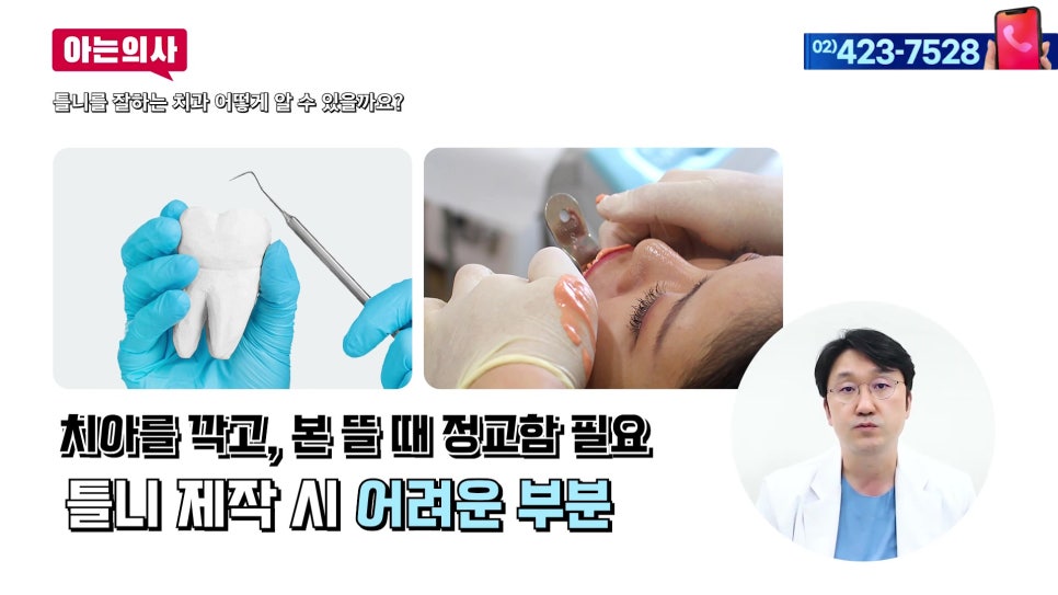Garak-dong Dental Clinic - When Dentures Are the Answer Instead of Implants image 18