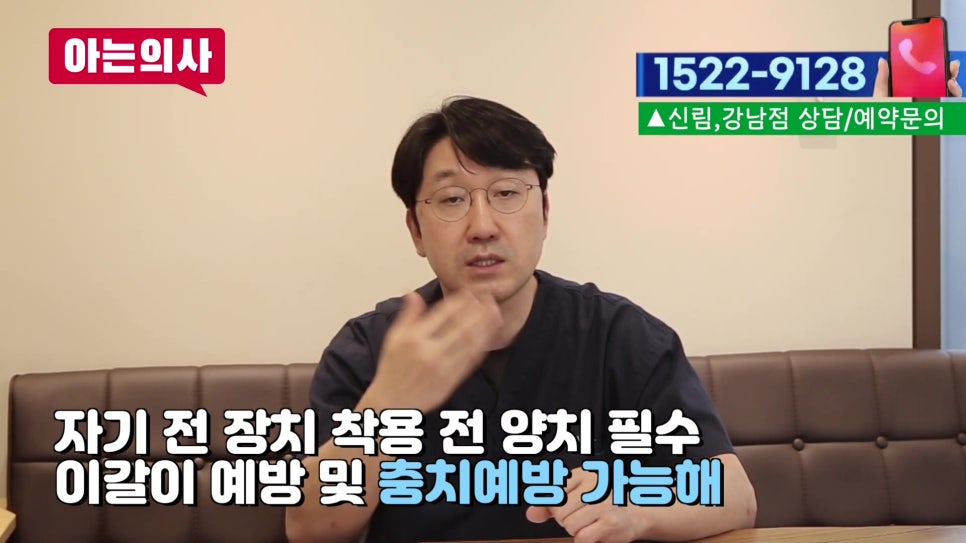 송파구 이갈이, 멈출 순 없어도 막을 순 있다! 관련 이미지 25