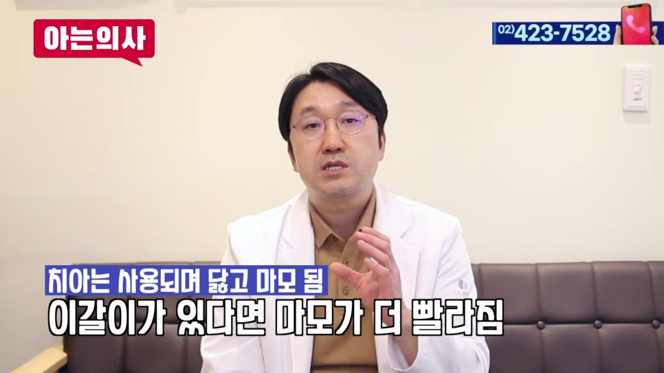 가락시장역치과 - 이갈이 장치 꼭 필요할까 관련 이미지 4