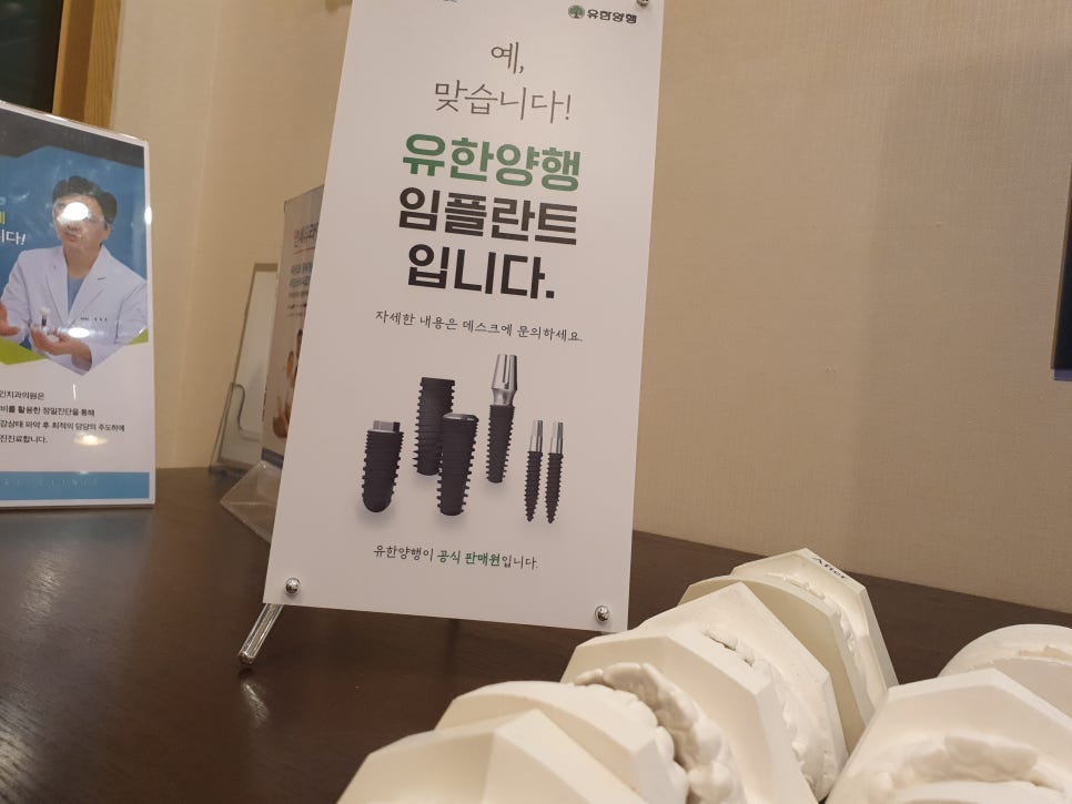어금니임플란트가격 예상외로 편히 관련 이미지 5
