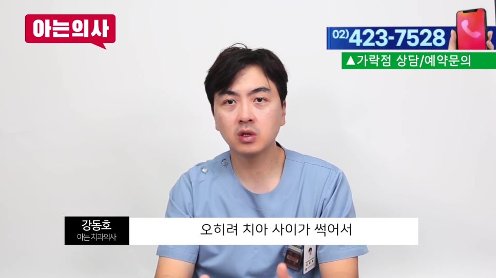 신림동치과 - 치실 안 쓰면 충치 생긴다? 관련 이미지 14