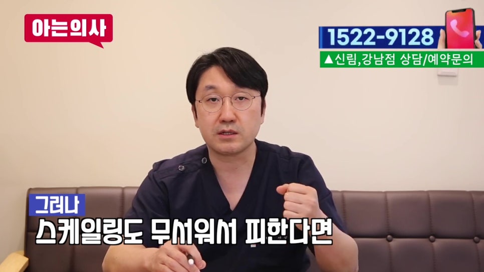 강남역치과, 1년에 1번이라도 관련 이미지 28