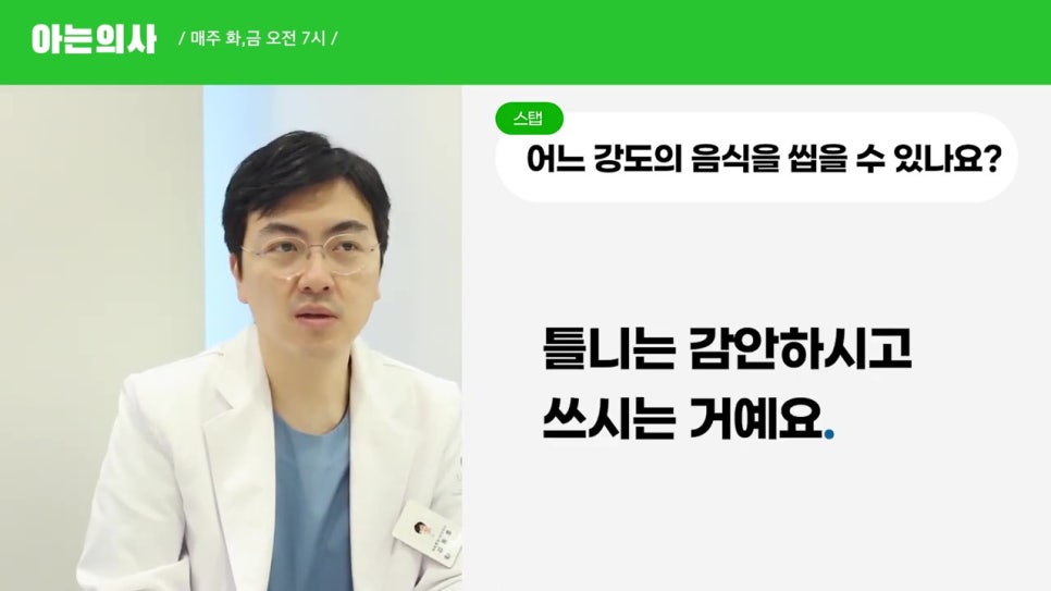 틀니가 씹기 힘든 이유는? 신림동치과 관련 이미지 17
