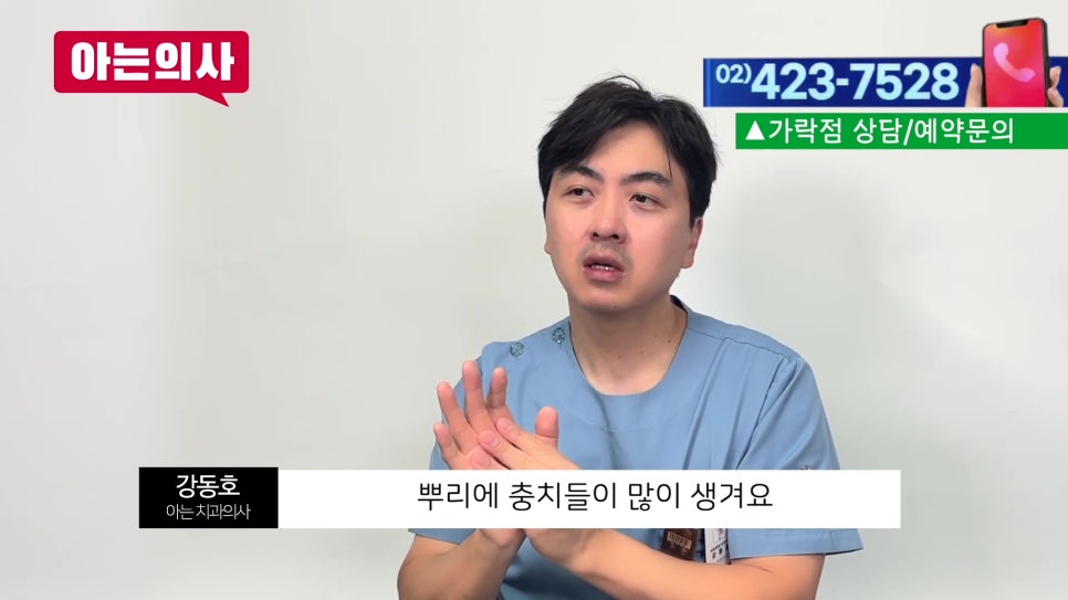 신림동치과 - 치실 안 쓰면 충치 생긴다? 관련 이미지 23