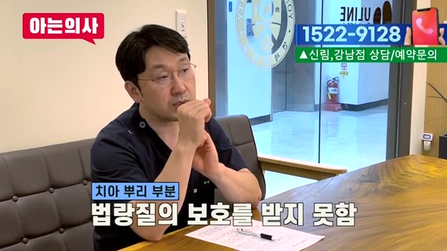 신림동치과, 충치없어도 이 시릴 수 있어 관련 이미지 21
