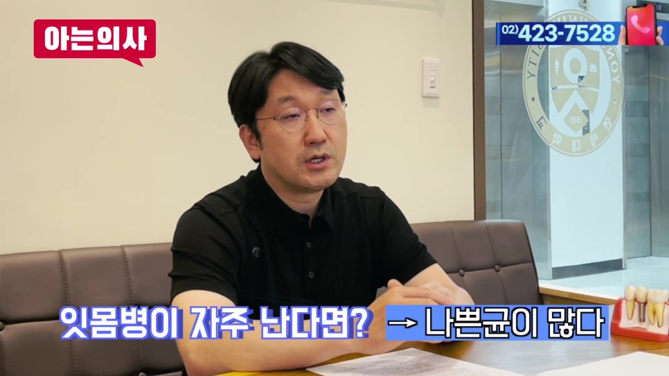 가락동치과 - 잇몸병 예방의 핵심은.. 관련 이미지 3