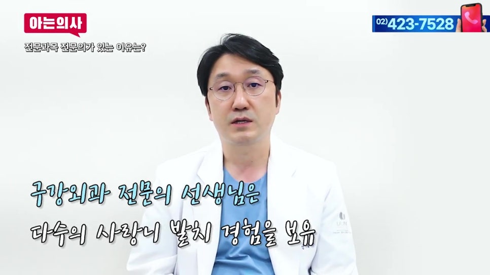 통증별 치과 선택, 어떤 전문의를?! 관련 이미지 22