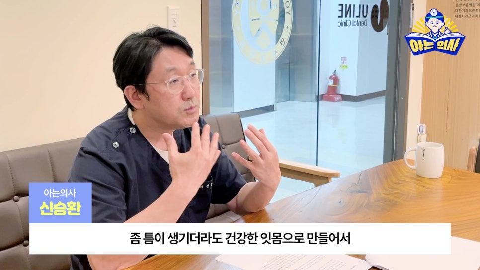 Sillim-dong Dentist – Why Gum Treatment? image 30