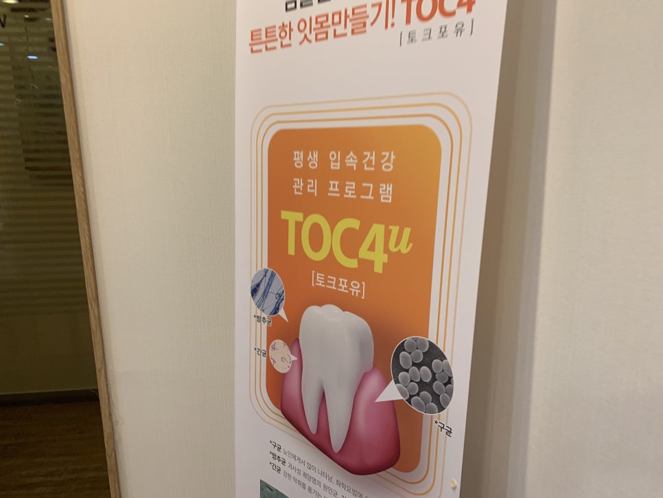 임플란트틀니비용 그동안 마음에 걸렸던것들 관련 이미지 6