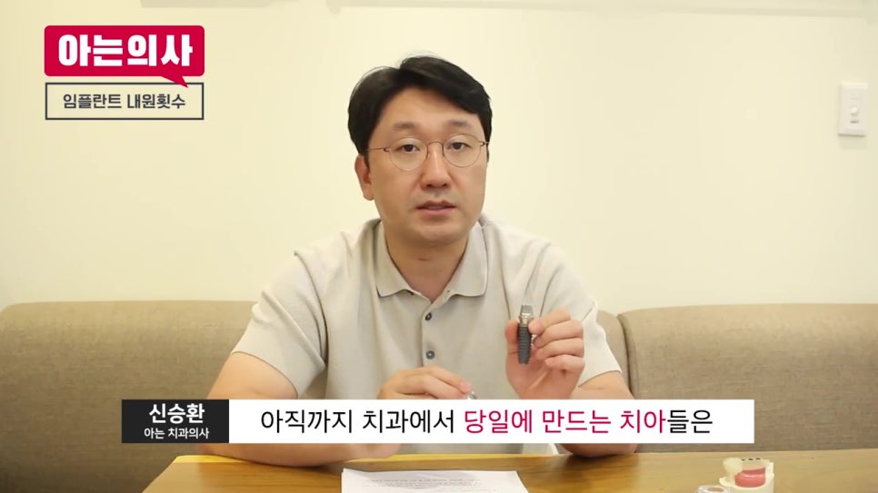 임플란트 수술 내원 횟수, 몇번? 관련 이미지 9
