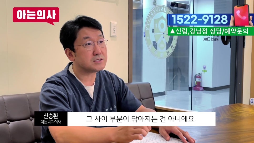 Sillim-dong Dentist – What Should You Do If Your Tooth Is Loose? image 12