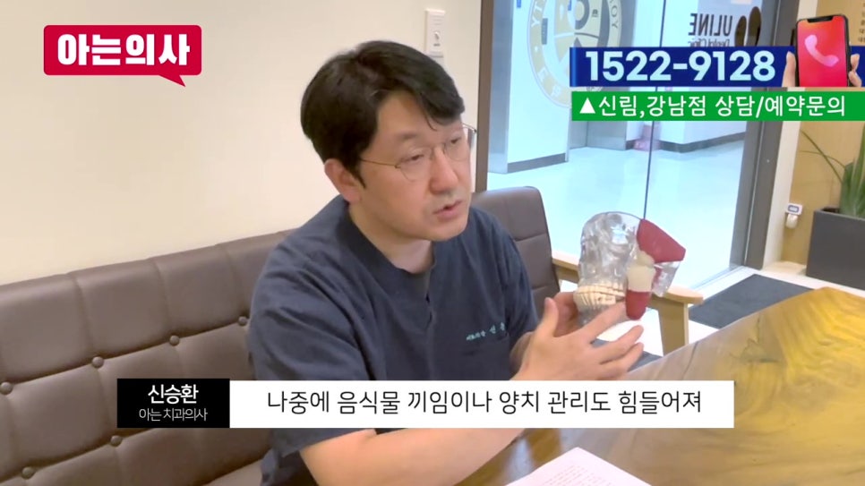 역삼역치과, 임플란트하면 되니.. 관련 이미지 23