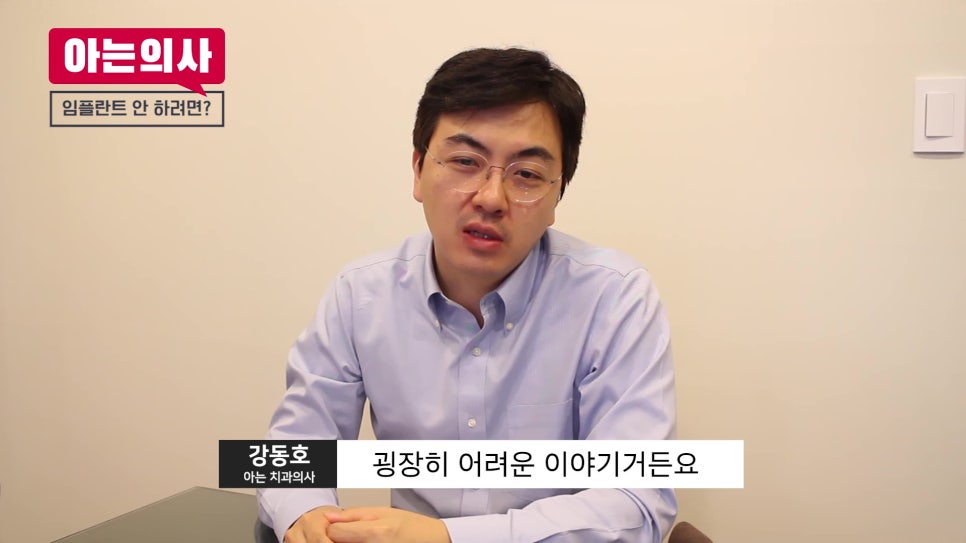 임플란트 안 하려면? 치아건강 지켜야.. 관련 이미지 4