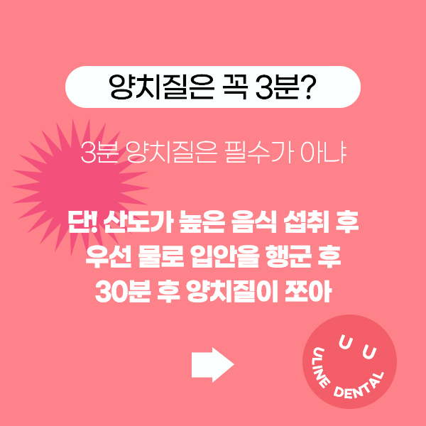 서울대입구역치과 치아 관리에 대한 협조 필수! 관련 이미지 4