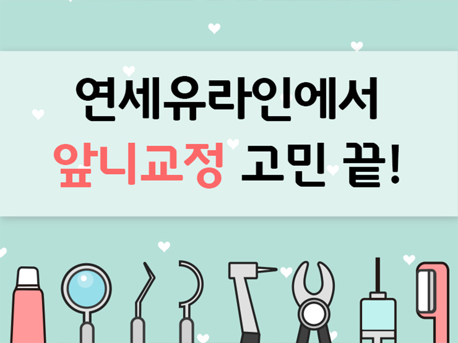 잠실나루역치과 정답은 바로 여기 관련 이미지 10