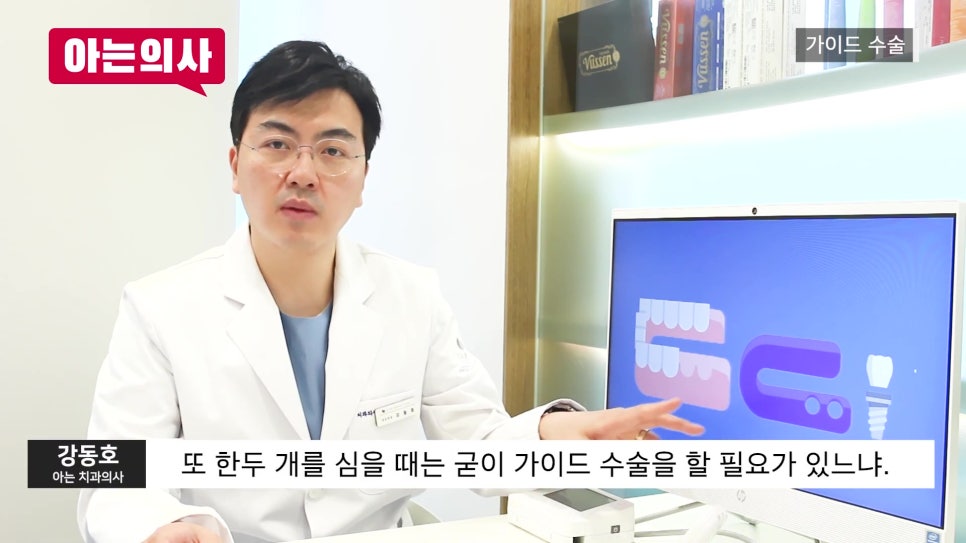 신림동치과, 디지털 임플란트 오해와 진실 관련 이미지 14