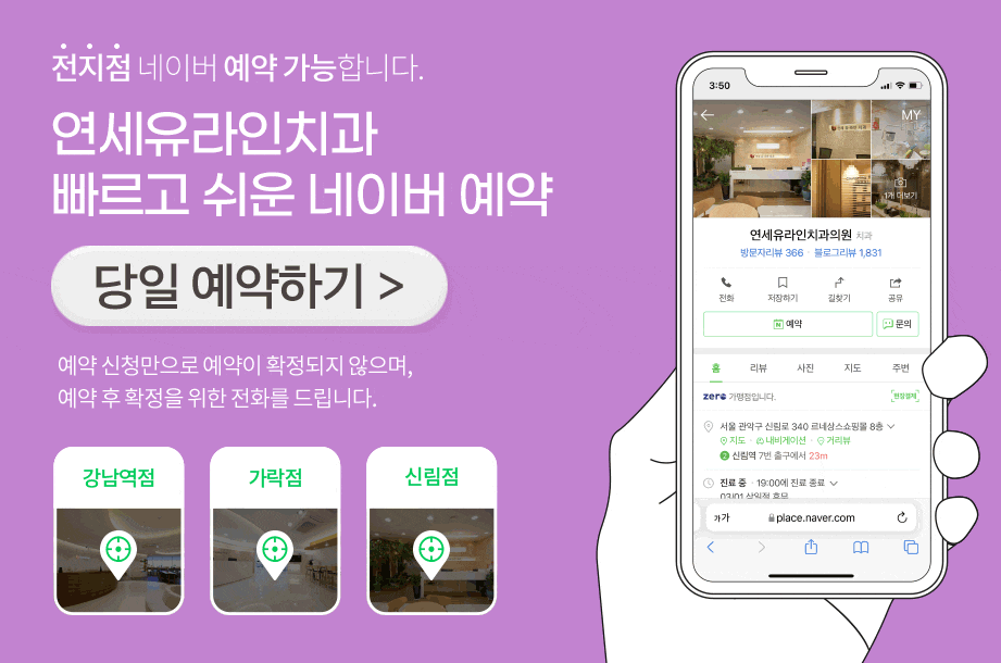 신림동치과 - 일상 속 치아 망치는 습관들! 관련 이미지 1