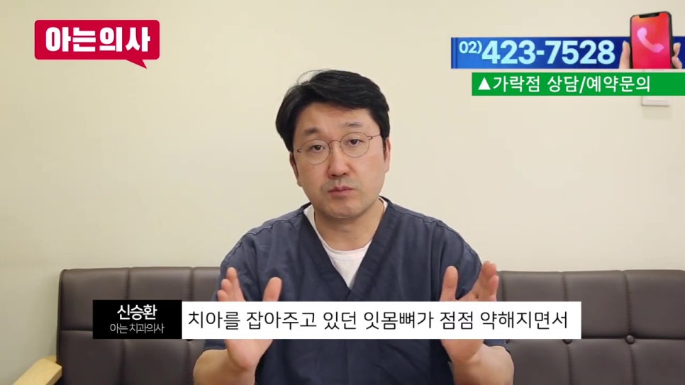 신림동치과, 치아 흔들릴때 어떤치료를? 관련 이미지 6