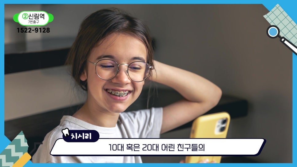 신림동치과 - 안 보이는 투명교정의 모든것 관련 이미지 3