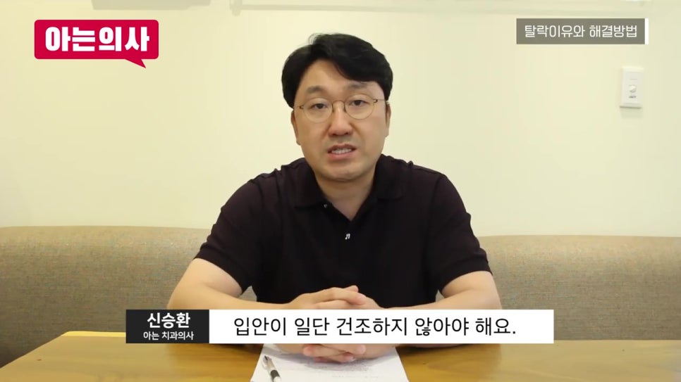 틀니 왜 계속 빠져? 안 빠지게 할 순 없을까 관련 이미지 11