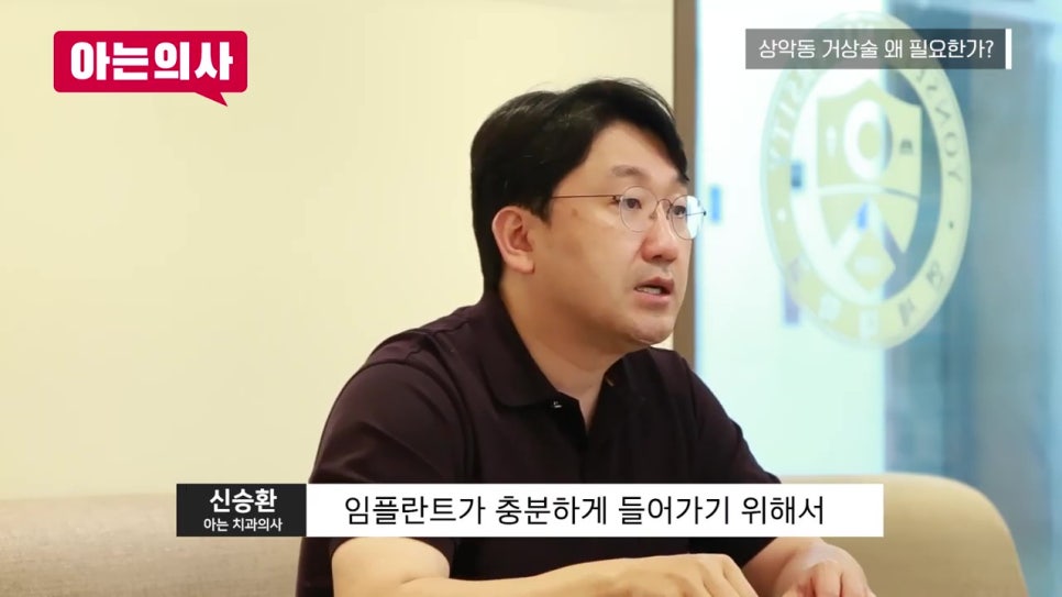 신림역치과, 상악동 거상술 왜? 관련 이미지 7