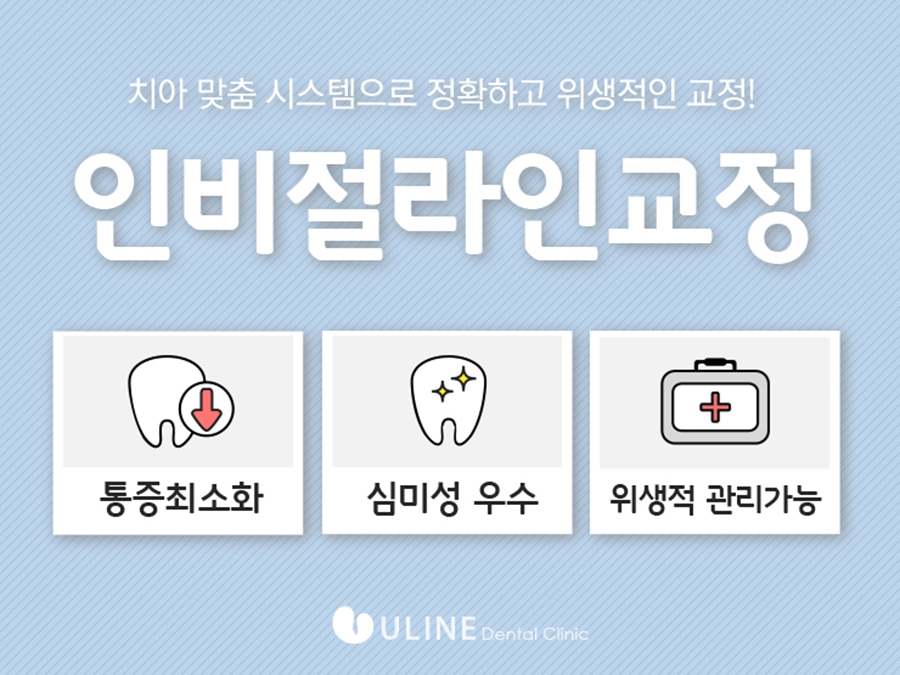 대림역치과 어디가 좋을까 관련 이미지 7