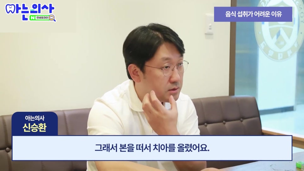 송파구임플란트 후 식사, 언제부터 가능할까 관련 이미지 7
