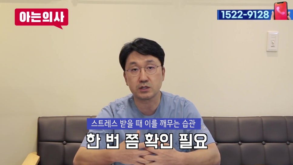 신림동치과, 스트레스 심하면 치아도.. 관련 이미지 26