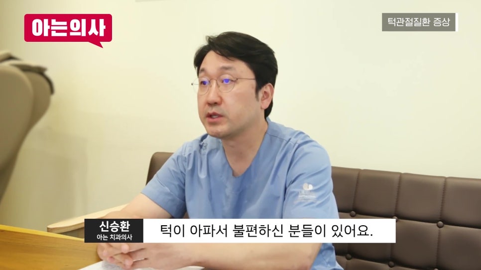 가락시장역치과 - 턱에서 소리 날 때 관련 이미지 1