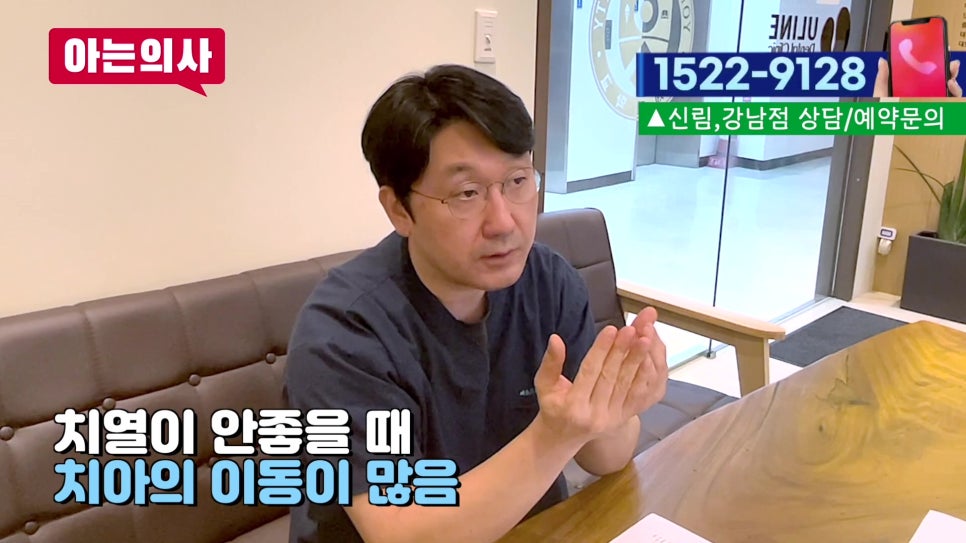 가락동치과 - 씹을 때 시큰? 치아 균열 신호 관련 이미지 19