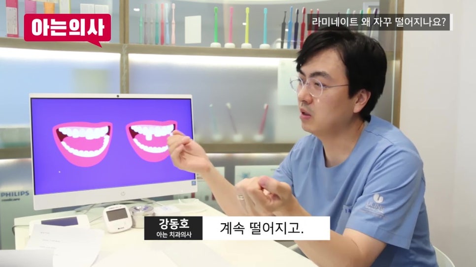 강남역라미네이트, 재치료 안 하려면 관련 이미지 27