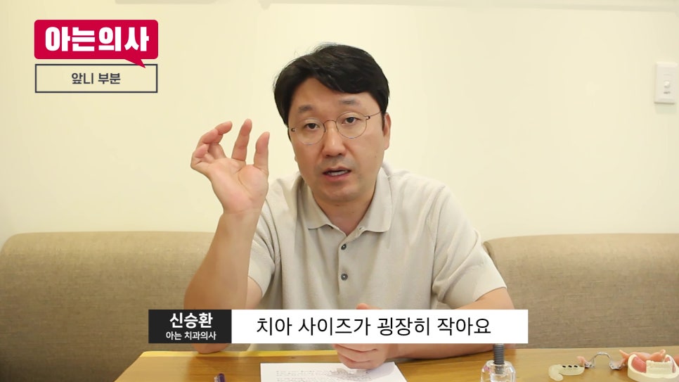 무치악, 임플란트 몇개 심어야 하지?! 관련 이미지 20