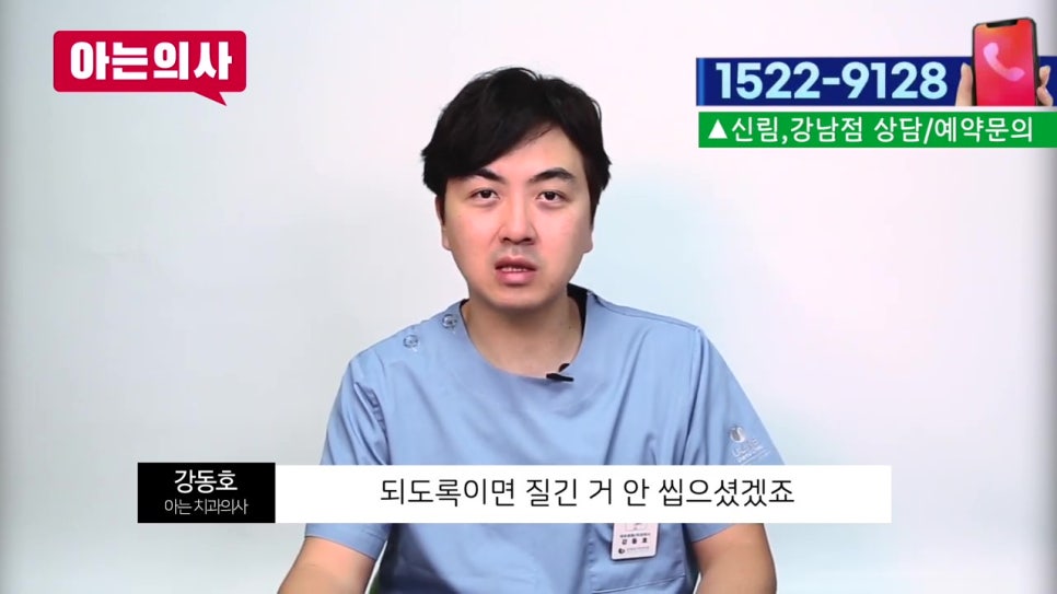 씹을 때 통증, 임플란트 후 생겼다면?(신림치과) 관련 이미지 18