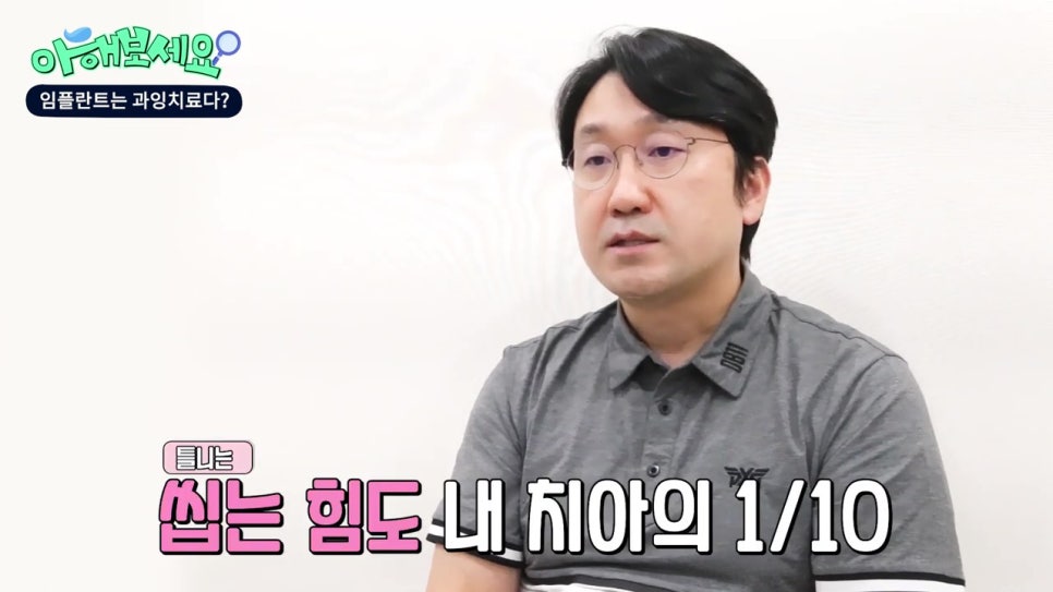 신림역치과, 임플란트 권유 과잉진료다? 관련 이미지 17