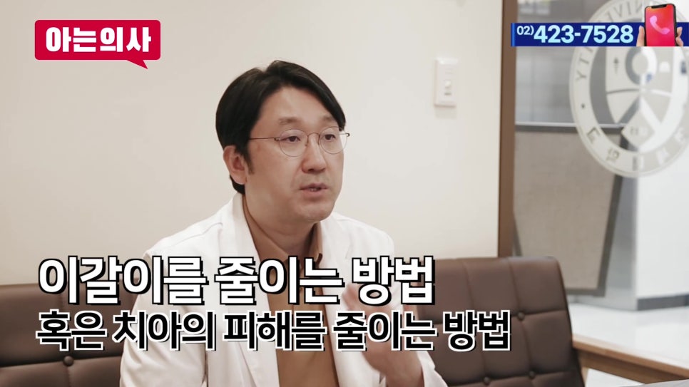 가락시장역치과 - 이갈이 장치 꼭 필요할까 관련 이미지 7