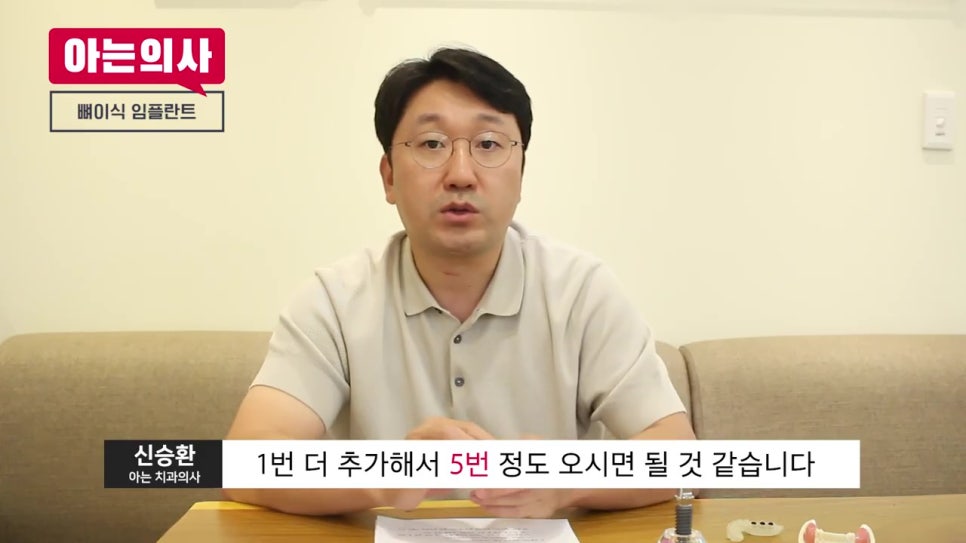 임플란트 수술 내원 횟수, 몇번? 관련 이미지 20