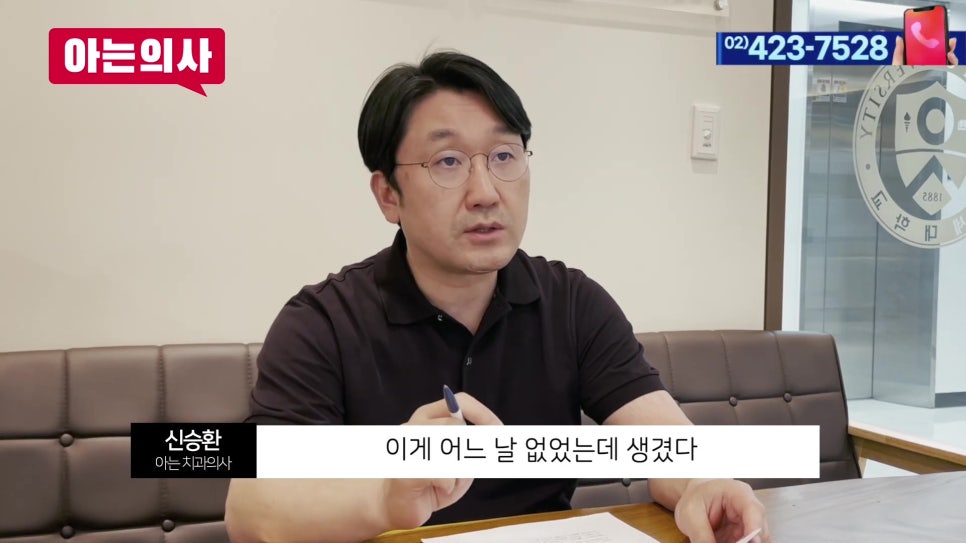 송파구 가락동치과 - 치아 하얀 점, 치료해야 할까? 관련 이미지 1