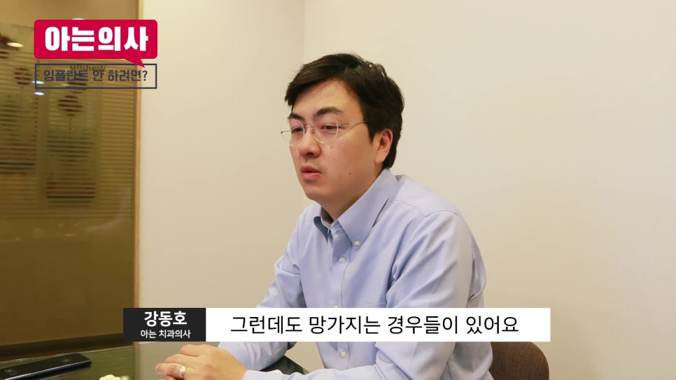 임플란트 안 하려면? 치아건강 지켜야.. 관련 이미지 9